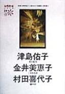 Cover for Kusa no fushido