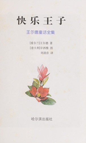 Cover for Kuai le wang zi