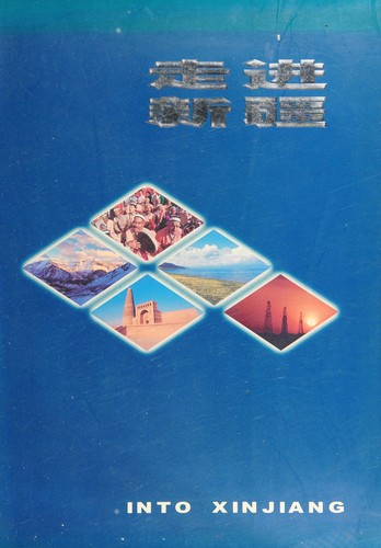 Cover for Zou jin Xinjiang
