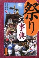 Cover for Matsuri no jiten