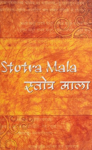 Cover for Stotra Mala with original in Sanskrit,English transliteration and Translation.