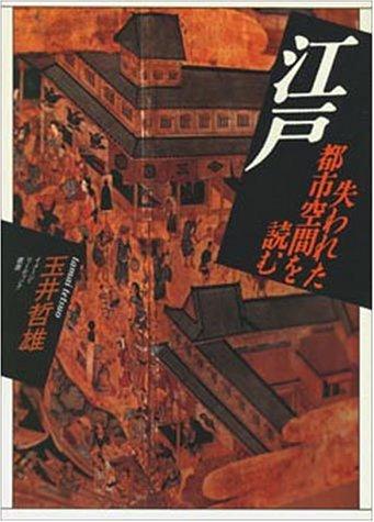 Cover for Edo, ushinawareta toshi kukan o yomu (Imeji ridingu sosho)