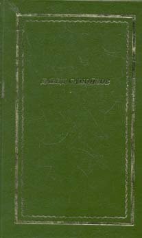 Cover for Stikhotvorenii︠a︡