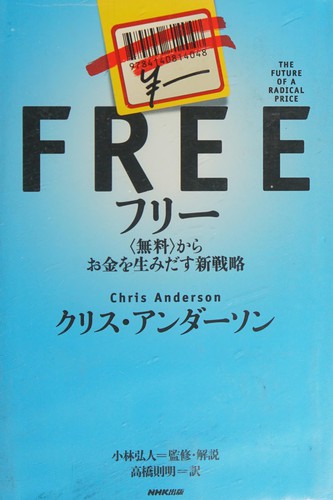 Cover for Furī