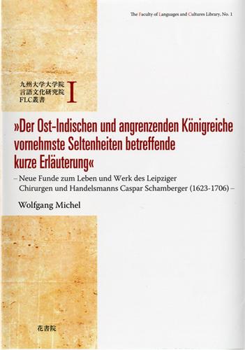 Cover for »Der Ost-Indischen und angrenzenden Königreiche vornehmste Seltenheiten betreffende kurze Erläuterung«