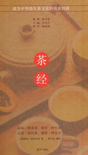 Cover for Cha jing