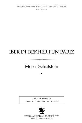 Cover for Iber di dekher fun Pariz