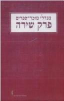 Cover for Perek shirah