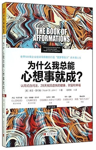 Cover for "Si ren bang" xing wang