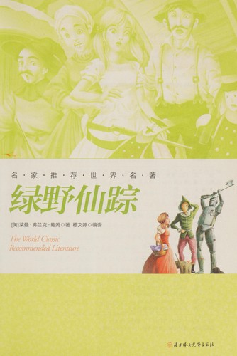 Cover for Lü ye xian zong