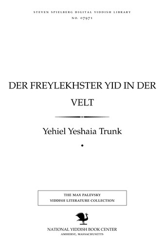 Cover for Der freylekhsṭer Yid in der ṿelṭ