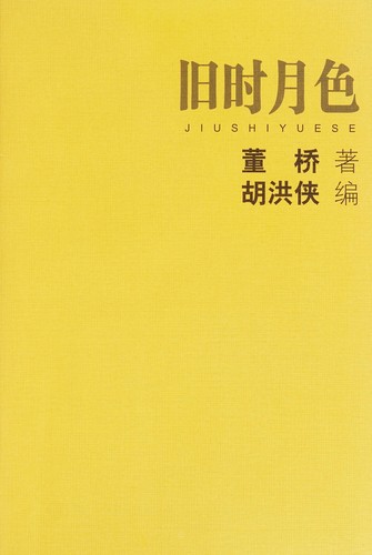 Cover for Jiu shi yue se
