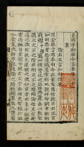 Cover for Tongguk Yi Sang-guk chŏnjip