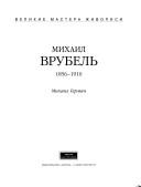 Cover for Mikhail Vrubelʹ