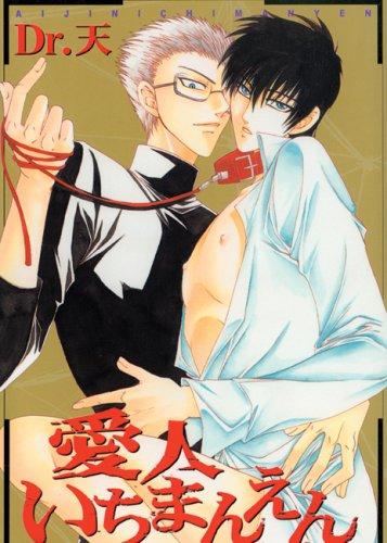 Cover for 10k Lover