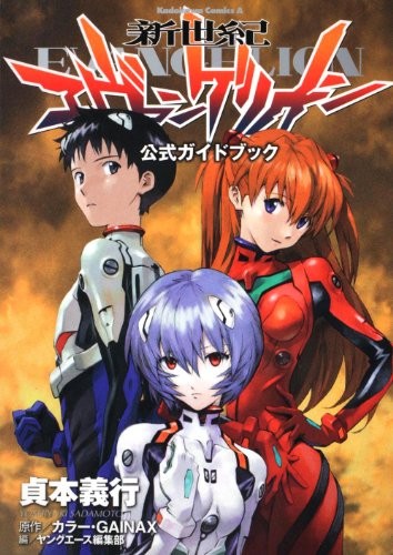 Cover for Neon Genesis Evangelion Official Guide Book