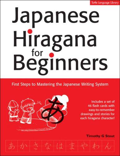 Cover for Japanese Hiragana for Beginners