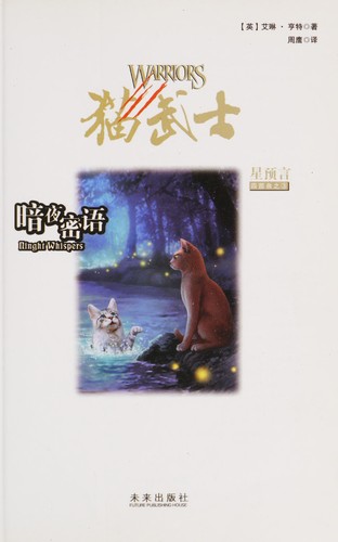 Cover for Mao wu shi si bu qu xing yu yan