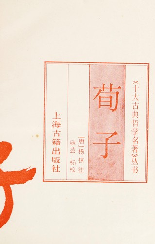 Cover for Xunzi
