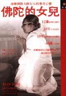 Cover for Knee Deep in Grace
