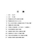 Cover for Jidu jiao yu jin dai Zhongguo wen hua lun wen ji