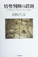 Cover for Jōsei handan no tessoku