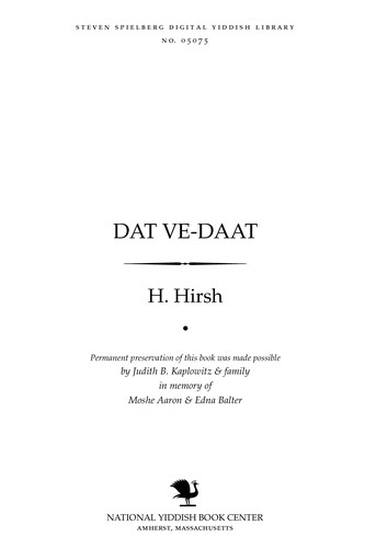 Cover for Dat ṿe-daat =