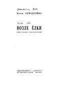 Cover for Vozle ëlki