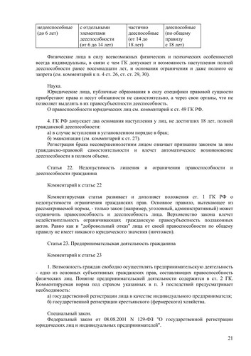Cover for Kommentariĭ k Grazhdanskomu kodeksu Rossiĭskoĭ Federat︠s︡ii