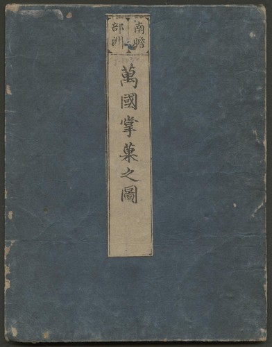 Cover for Nansenbushū bankoku shōko no zu