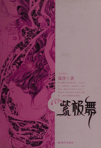 Cover for Zi ji wu