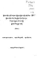 Cover for Ljoṅs źiṅ lṅaʼi mñam bsgrigs slob gźi mtho rim slob ʼbriṅ Bod yig slob deb deb daṅ po nas gsum paʼi bar gyi rgyugs len sbyaṅ gźi