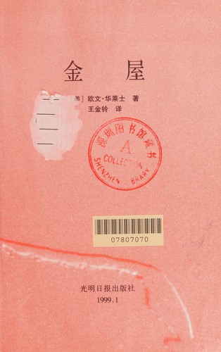 Cover for Jin wu
