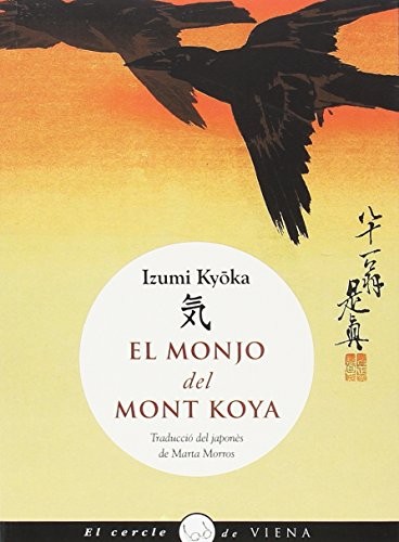 Cover for El monjo del mont Koya