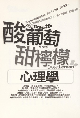 Cover for Suan pu tao tian ning meng xin li xue