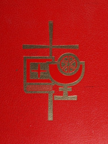 Cover for The Sacramentary 