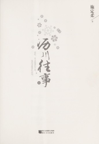 Cover for Li chuan wang shi