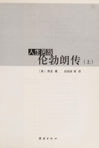 Cover for Ren sheng ku lü