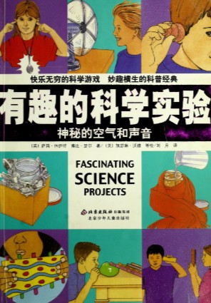 Cover for Shen mi de kong qi he sheng yin