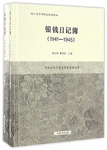 Cover for Yin qian ri ji bu