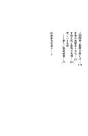 Cover for Atarashii keigo