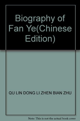 Cover for Fan Ye ping zhuan