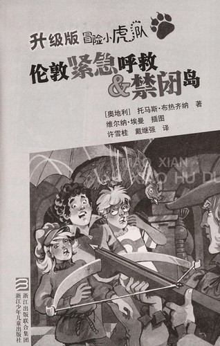 Cover for Lun dun jin ji hu jiu
