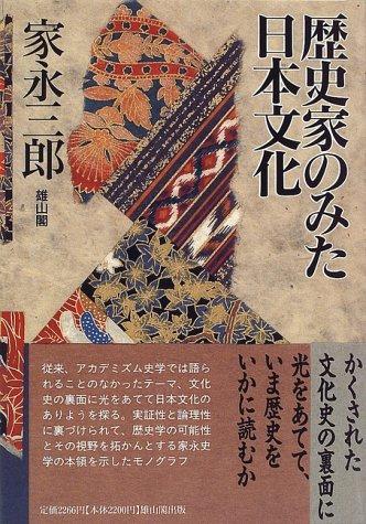 Cover for Rekishika no mita Nihon bunka