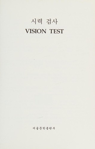 Cover for Vision test