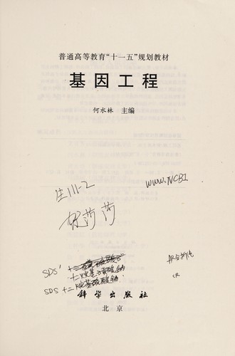 Cover for Ji yin gong cheng