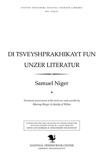 Cover for Di tsṿeyshprakhiḳayṭ fun unzer liṭeraṭur
