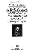 Cover for Slovo i molchanie