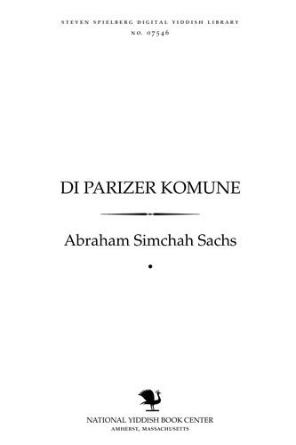 Cover for Di Parizer ḳomune