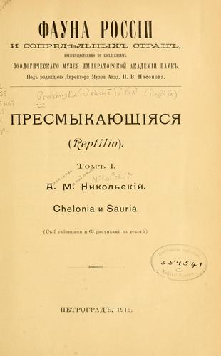Cover for Presmykaiushchiiasia (Reptilia) =